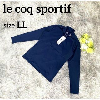 ルコックスポルティフ(le coq sportif)の【新品】☆ルコックスポルティフ☆ゴルフ☆モックネック☆長袖☆ネイビー☆LL(ウエア)