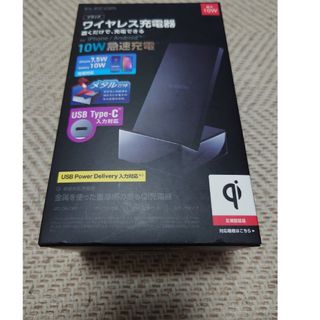 エレコム(ELECOM)のELECOM Qi規格対応ワイヤレス充電器 W-QS07BK(バッテリー/充電器)