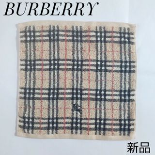 バーバリー(BURBERRY)の【新品未使用品】バーバリータオルハンカチ(ハンカチ)