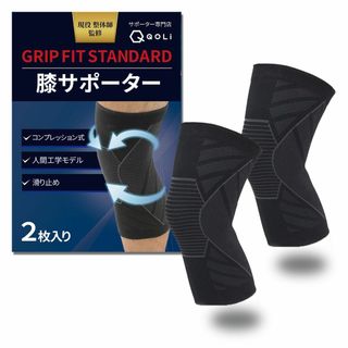 【色: ブラック】サポーター専門店滑り止め付き 着圧 膝サポーター 2枚入り 伸(その他)