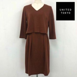 ユナイテッドトウキョウ(UNITED TOKYO)の【匿名発送・送料無料】UNITED TOKYO ワンピース size1 ブラウン(ひざ丈ワンピース)