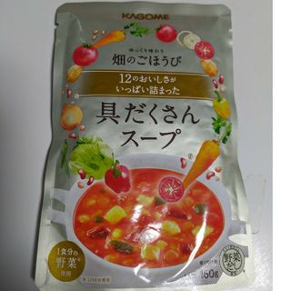 カゴメ畑のごほうび(レトルト食品)