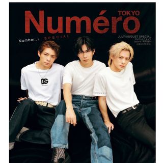 Numero TOKYO　2024年7月号　増刊