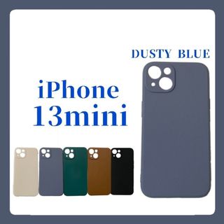 iPhoneケース iPhone13mini シリコンケース 無地 くすみブルー(iPhoneケース)