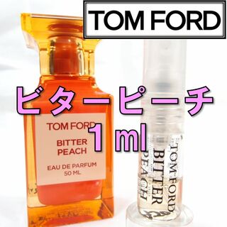 トムフォード(TOM FORD)の【新品】トムフォード TOM FORD ビターピーチ 1ml 香水 お試し(ユニセックス)