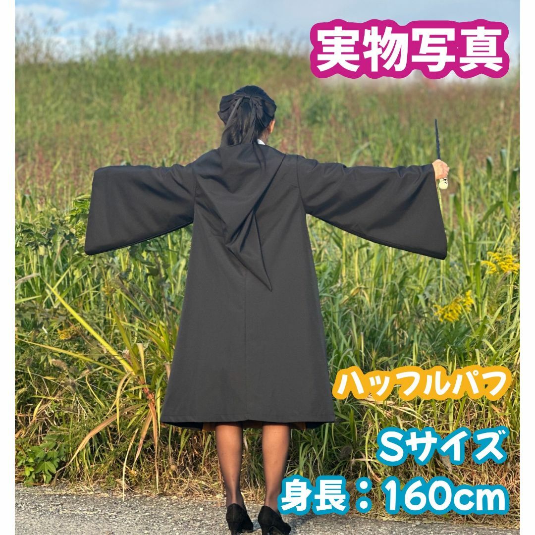 Mサイズ】ハリーポッター ハッフルパフ 高品質コスプレ2点