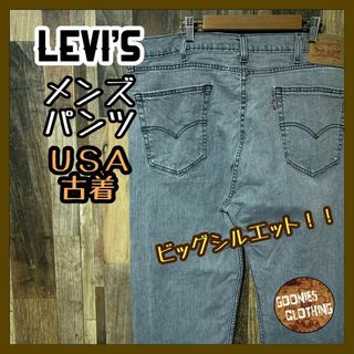 リーバイス(Levi's)のグレー ストレッチ ストレート 505 リーバイス メンズ 2XL 38 パンツ(デニム/ジーンズ)