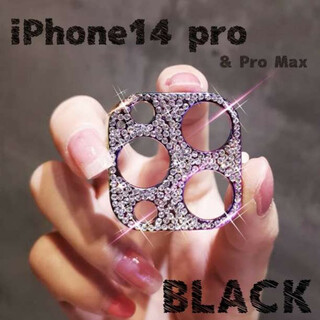 iPhone14 Pro/ProMAX カメラ保護 レンズカバー ブラック(モバイルケース/カバー)