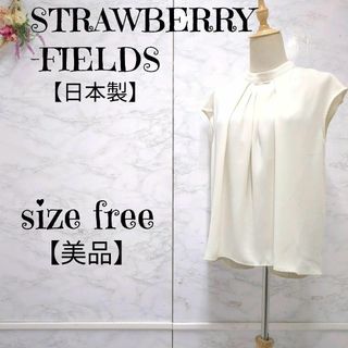 STRAWBERRY-FIELDS - 【美品】ストロベリーフィールズ　バンドカラー　タック　フレンチスリーブ　ブラウス