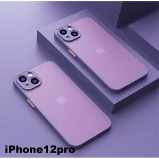 iphone12proケース　マット　紫 耐衝撃 332(iPhoneケース)