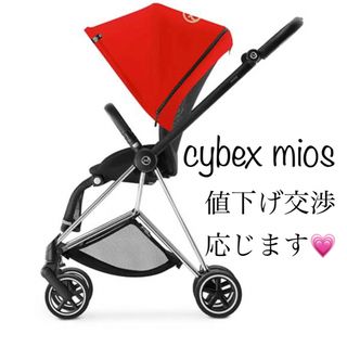 cybex - サイベックス　サイベックスミオス