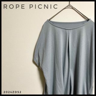 ROPE PICNIC ロペピクニック　くすみブルー　半袖カットソー　パール