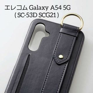 エレコム(ELECOM)のエレコム Galaxy A54 5G ( SC-53D SCG21 )  ケース(Androidケース)