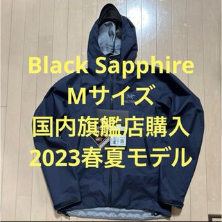 アークテリクス(ARC'TERYX)のARCTERYX Beta Jacket Men’s M アークテリクス　ベータ(マウンテンパーカー)