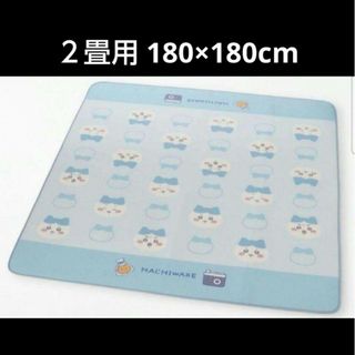 ハチワレ ブルー センターラグ 2畳用 ちいかわの通販|ラクマ ハチワレ ブルー センターラグ 2畳用 ちいかわの通販|ラクマ