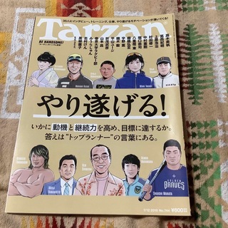 マガジンハウス(マガジンハウス)のTarzan (ターザン) 2018年 7/12号 [雑誌](その他)