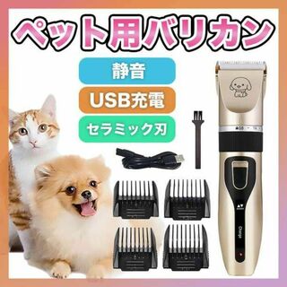 ペット用バリカン 犬 猫 自宅 トリミング USB 散髪 アタッチメント プロ(犬)