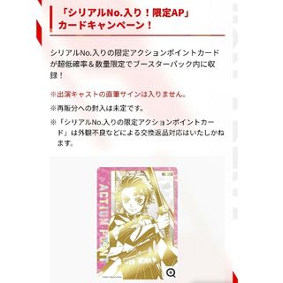 期間値下 ユニオンアリーナ 鬼滅の刃vol.2 AP☆ シリアル 期間値下 ユニオンアリーナ 鬼滅の刃vol.2 AP☆ シリアル