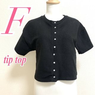 ティップトップ(tip top)のティップトップ　カーディガン　F　ブラック　半袖　きれいめ　綿　ポリ(カーディガン)