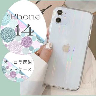 iPhone14 iPhoneケース オーロラ反射 かわいい おしゃれ