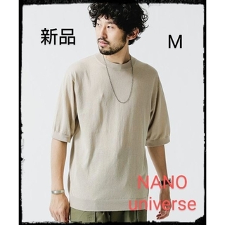 NANO universe【新品】ハイツイストソリッドニットTシャツ