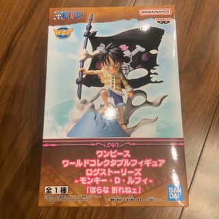 ワンピース(ONE PIECE)のワンピース ワールドコレクタブルフィギュア ログストーリーズ モンキーDルフィ(キャラクターグッズ)