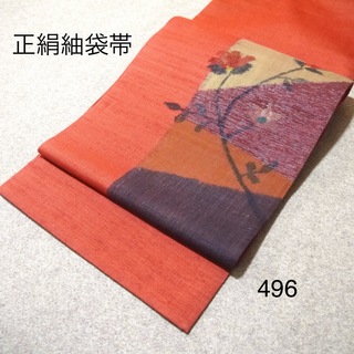 早い者勝ち❣️モデル着用正絹袋帯　No.496(帯)