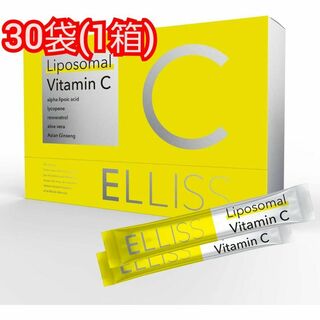 エルリス ビタミンC 30袋(1箱) リポソーム サプリメント サプリ 30包(ビタミン)