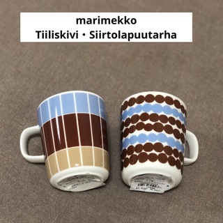 マリメッコ(marimekko)のマリメッコ【新品未使用】Tiiliskivi・Siirtolapuutarha(グラス/カップ)