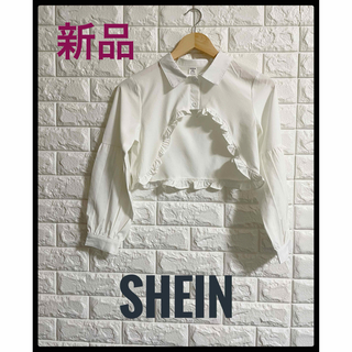 シーイン(SHEIN)の新品　SHEIN シーイン　フリルショート丈　ボレロ　ストレッチブラウス　(シャツ/ブラウス(長袖/七分))