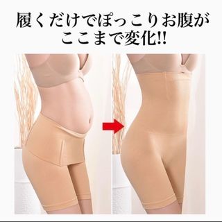 【人気商品】　美ボディ　補正下着　美脚　ヒップアップ　ダイエット　ＸＬ/２ＸＬ(その他)