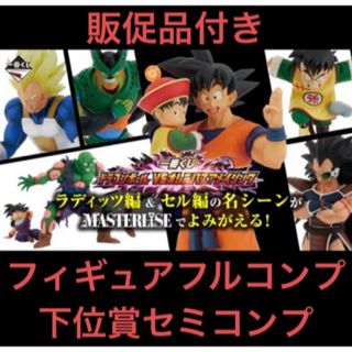 新品未開封　ドラゴンボール　フィギュア(アニメ/ゲーム)