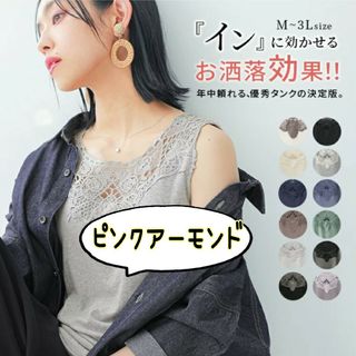 osharewalker - ①オシャレウォーカー　タンクトップ　ピンクアーモンド　サイズ2