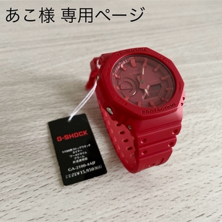 ジーショック(G-SHOCK)の【新品未使用品】G-SHOCK GA-2100-4AJF 腕時計 RED(腕時計(アナログ))