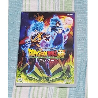 ドラゴンボール(ドラゴンボール)のドラゴンボール超　ブロリー DVD(キャラクターグッズ)