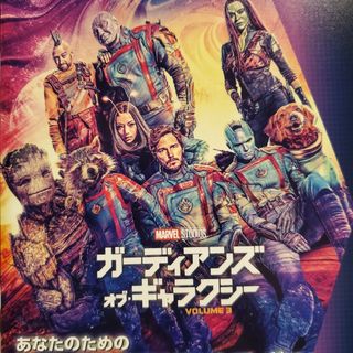 マーベル(MARVEL)の新品未使用 ガーディアンズ・オブ・ギャラクシー VOLUME 3マジックコード(その他)