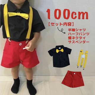 子供服 キッズ 100 ミッキーカラー セット 仮装 変装 コスプレ 赤 黒(パンツ/スパッツ)