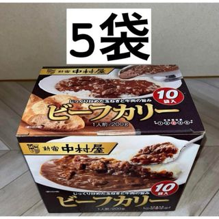 シンジュクナカムラヤ(新宿中村屋)のコストコ 新宿中村屋 ビーフカリー レトルト 200g x 5袋(レトルト食品)