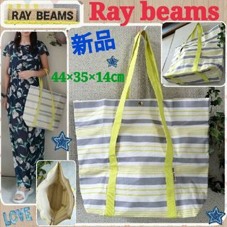 Ray BEAMS - 新品☆レイビームス☆A4ファイル可能☆ボーダー☆黄色×白☆さわやかトートバッグ❤