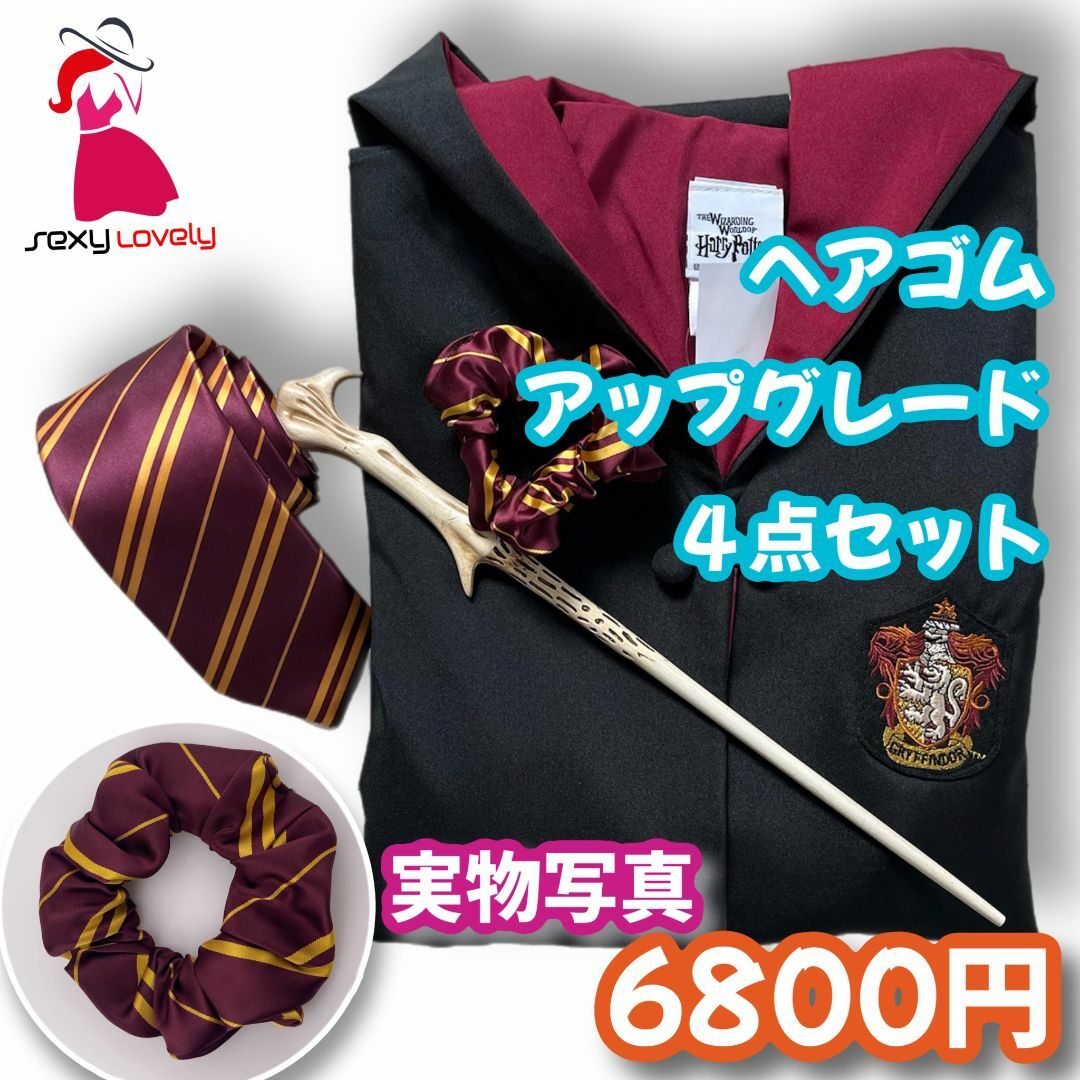 【Mサイズ】ハリーポッターグリフィンドール 高品質コスプレ4点!