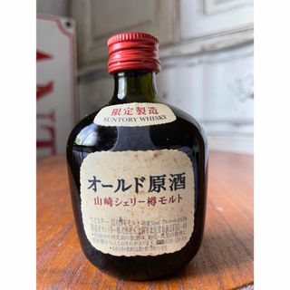 サントリー(サントリー)のサントリー　オールド　原酒　山崎シェリー樽　限定製造　SUNTORY ウィスキー(ウイスキー)