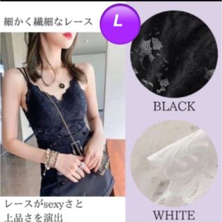 キャミソール カップ付 ブラトップ 細見え レース 背中見せ ブラック 黒 L(キャミソール)