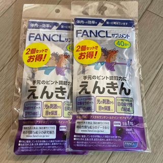 FANCL - ファンケル えんきん 80粒x2