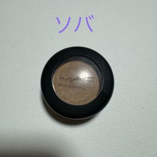 MAC - MAC スモールアイシャドウ　ソバ