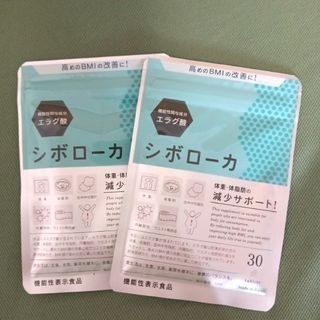 シボローカ　1袋30粒入×2袋(ダイエット食品)