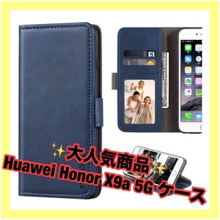 ✨️赤字覚悟✨️ Huawei Honor  X9a 5G 手帳型 カード収納(Androidケース)