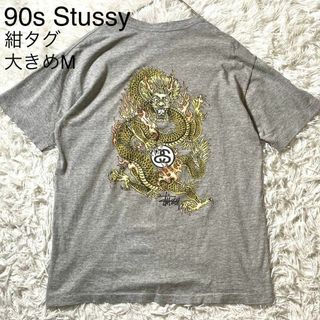 ステューシー(STUSSY)のレア 90s Stussy 紺タグ USA製 ドラゴン Tシャツ 半袖 大きめM(Tシャツ/カットソー(半袖/袖なし))