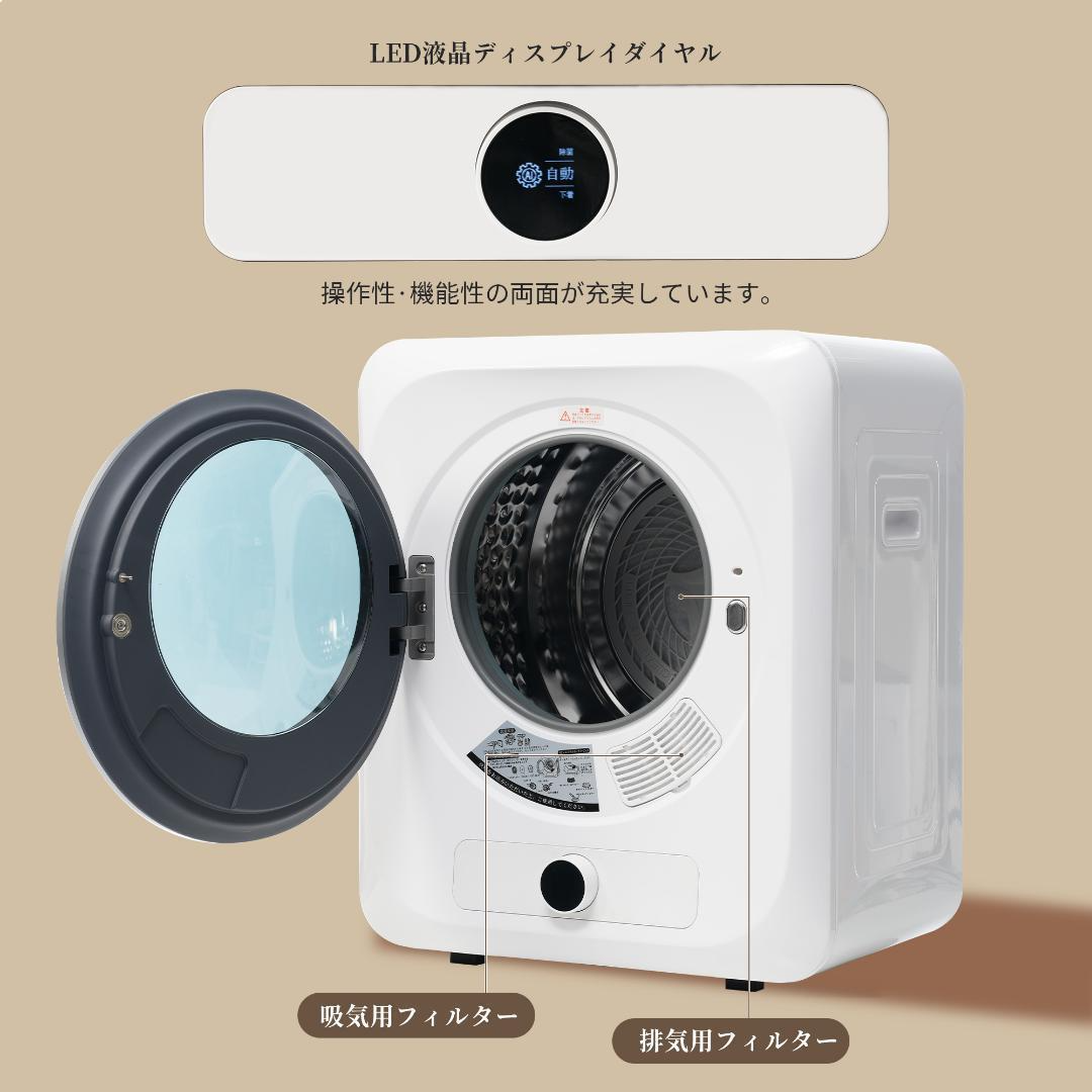 小型衣類乾燥機 衣類 3kg ミニ 自動モード 靴乾燥 UV除菌 高温除 小型衣類乾燥機 衣類 3kg ミニ 自動モード 靴乾燥 UV除菌 高温除
