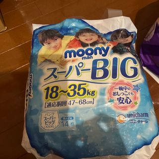 ムーニ　四袋オムツパンツタイプ体重18-35kg(ベビー紙おむつ)