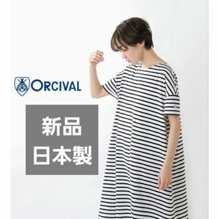 オーシバル(ORCIVAL)の新品　オーシバル　フレアワンピース　ロング(ロングワンピース/マキシワンピース)